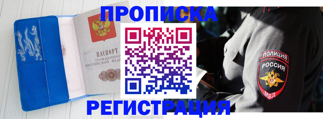 временная регистрация поиск в Тюменской области