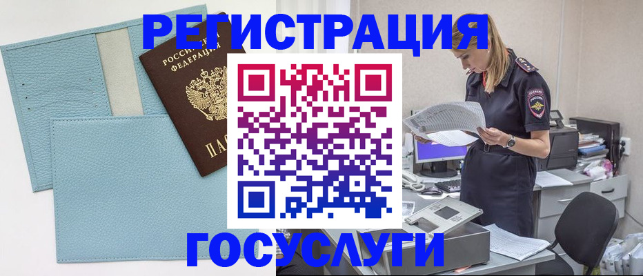 временная регистрация собственник в Тюменской области