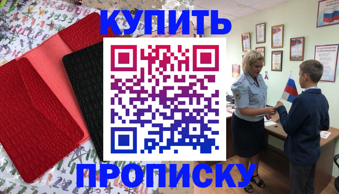 прописка регистрация в Тюменской области