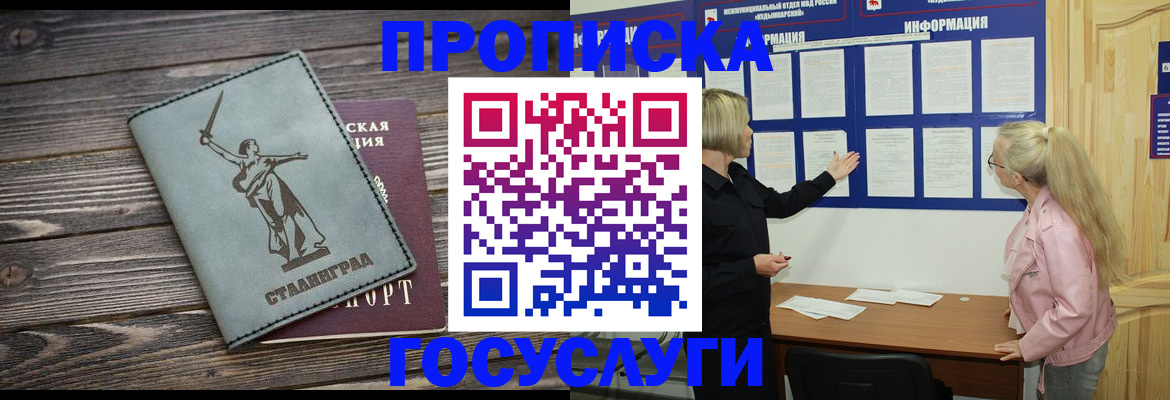 прописка иностранных граждан в Тюменской области