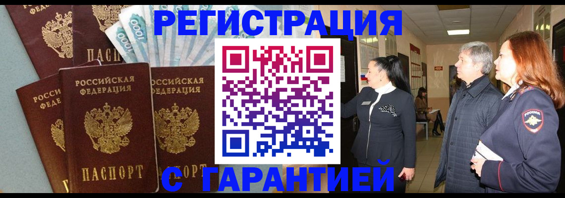 временная регистрация поиск в Тюменской области